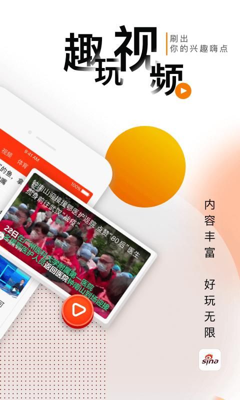 新浪新闻_图片2