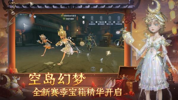 第五人格_图片5