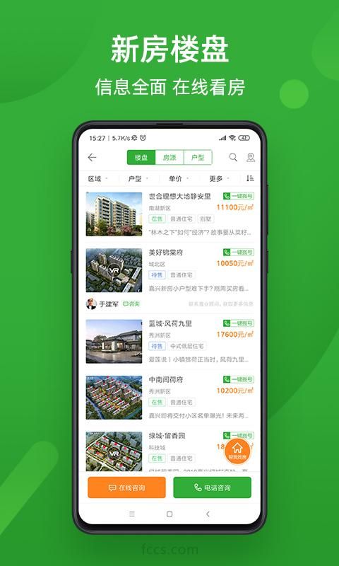 房产超市_图片3