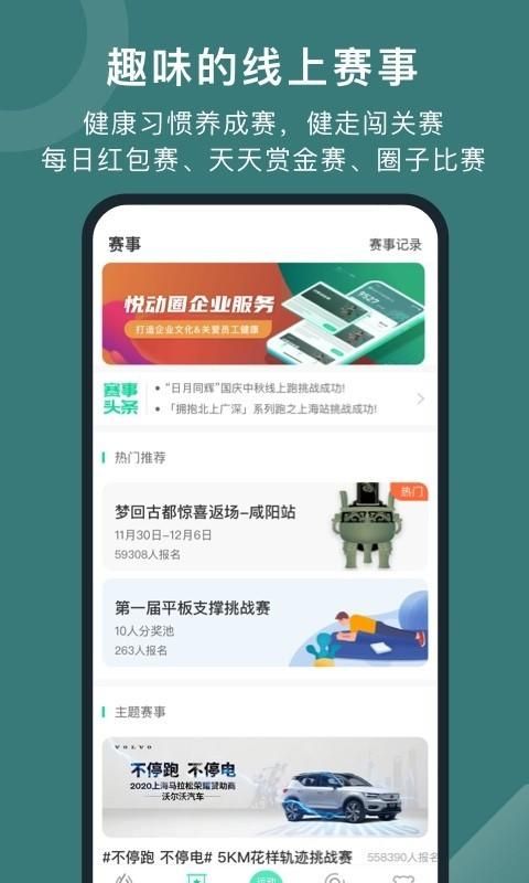 悦动圈_图片3