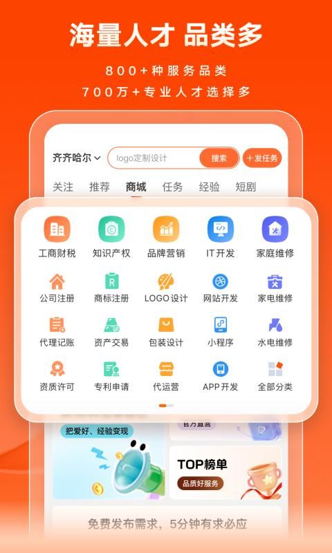 猪八戒_图片2
