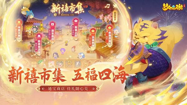 梦幻西游_图片4