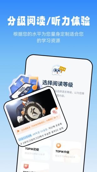 莱特韩语阅读听力_图片1