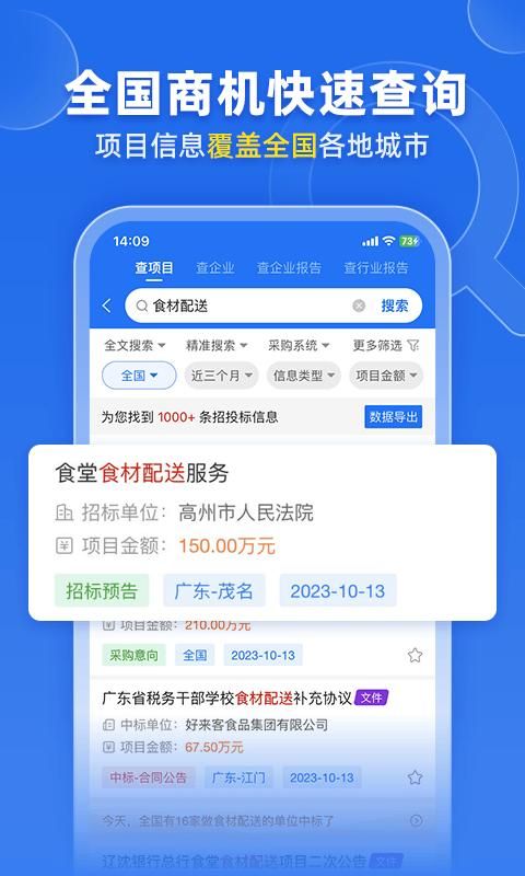 比地招标_图片2