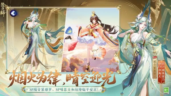 阴阳师_图片3