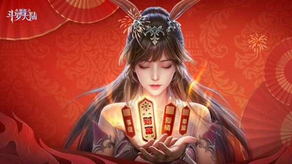 斗罗大陆魂师对决_图片1