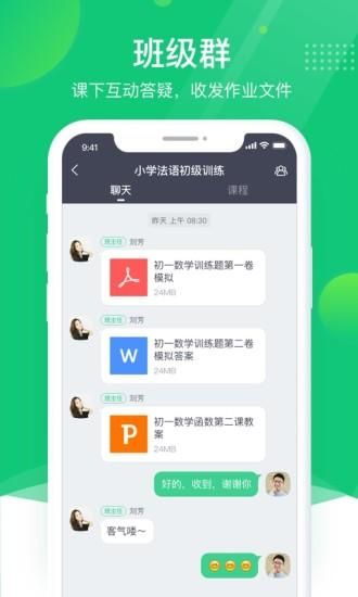 ClassIn_图片4