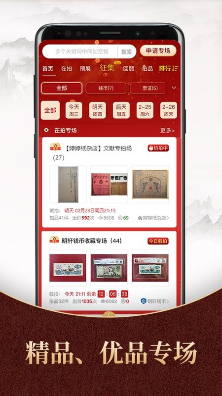 7788商城_图片3