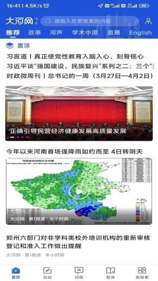 大河网_图片1