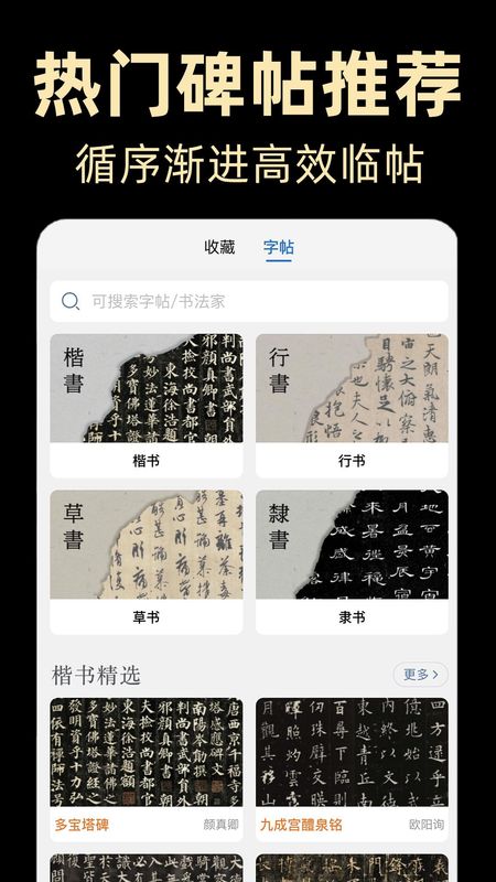 复真书法_图片2