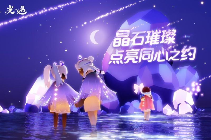 光遇_图片3