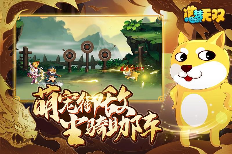造梦无双_图片2