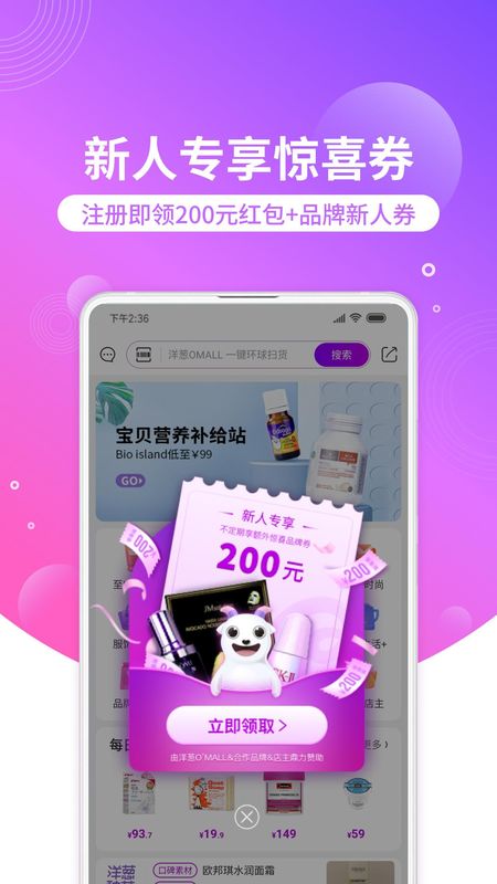 洋葱OMALL_图片2
