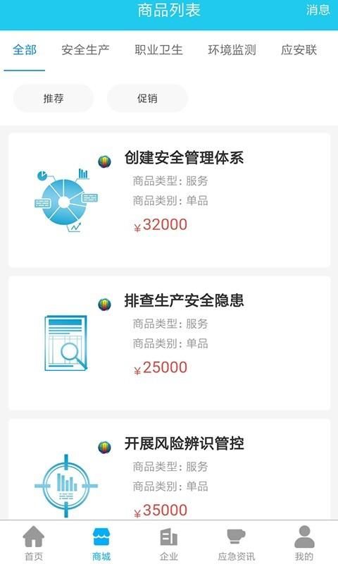 应安联_图片3