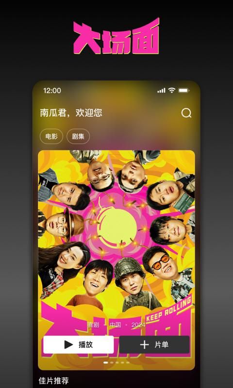 南瓜电影_图片4