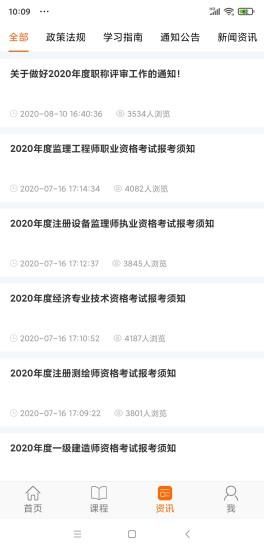 广东学习网_图片3