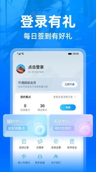 小说阅读吧_图片4