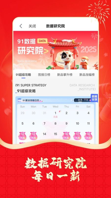 91家纺网_图片3