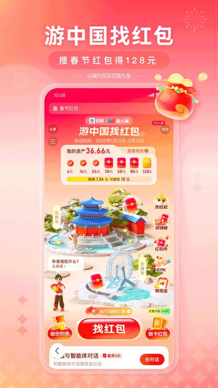 百度_图片1