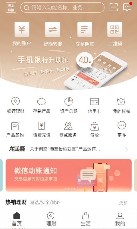 柳州银行_图片1