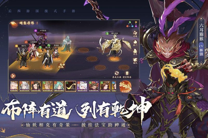 西游笔绘西行_图片4