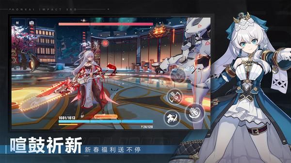 崩坏3_图片6