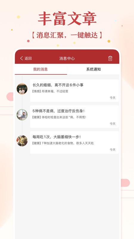 51万年历黄历_图片3