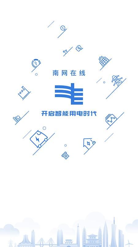 南网在线_图片1
