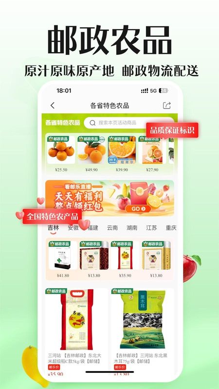 邮乐_图片3