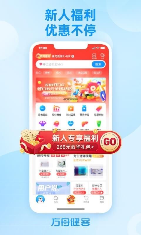 方舟健客网上药店_图片1