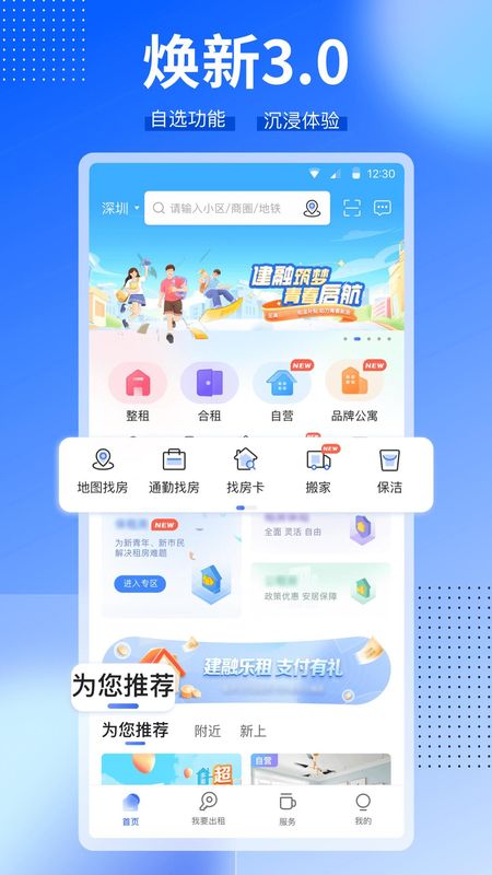 CCB建融家园_图片1