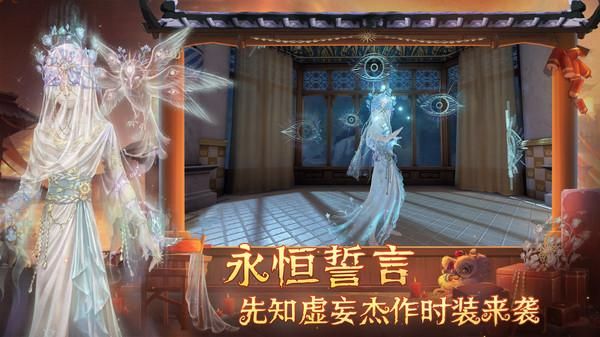 第五人格_图片4