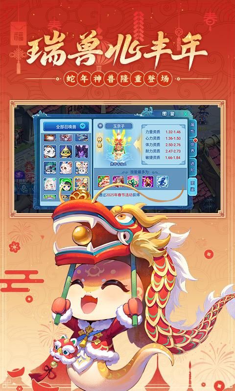 水浒Q传手游_图片3