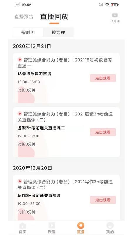 优学学员系统_图片3
