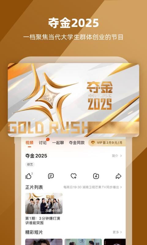 芒果TV_图片3