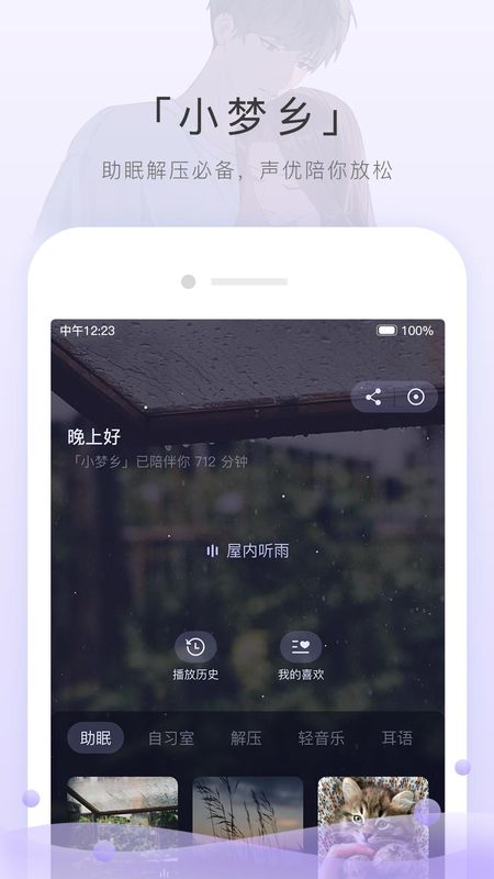 猫耳FM_图片4