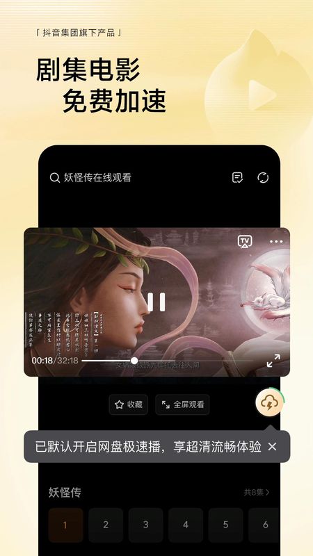 悟空浏览器_图片3
