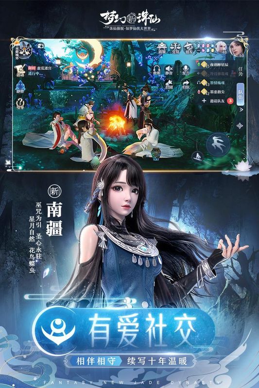 梦幻新诛仙_图片4