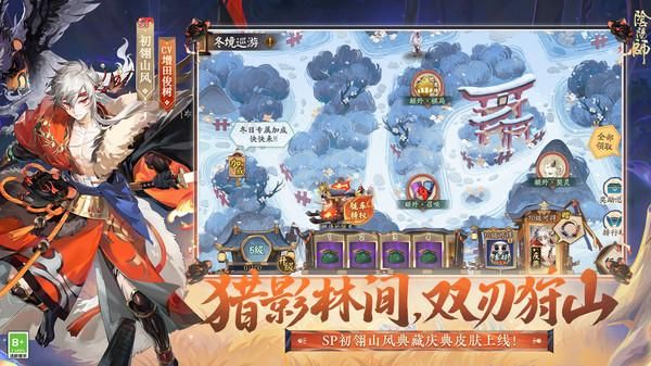 阴阳师_图片5