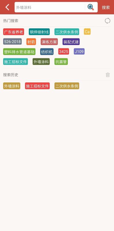建筑规范_图片3