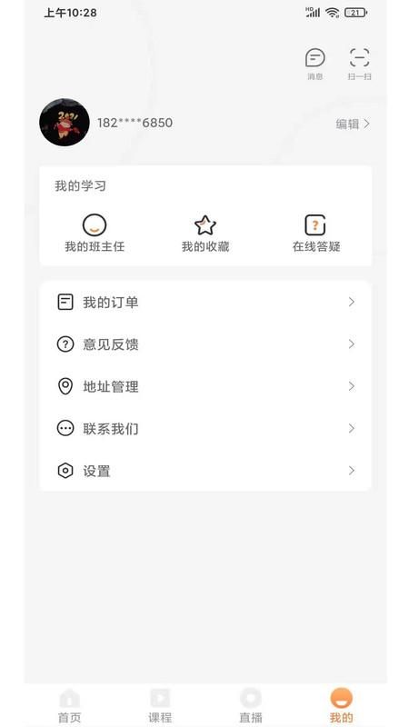 优学学员系统_图片4