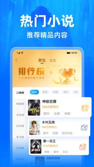 小说阅读吧_图片3