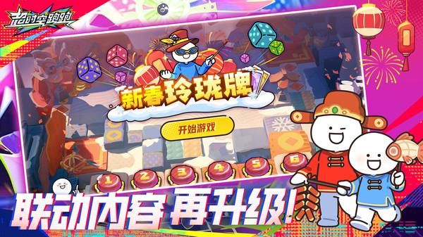 超时空跑跑_图片2