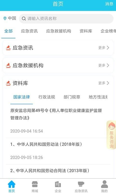 应安联_图片2