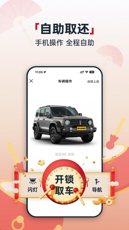 神州租车_图片5