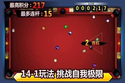 台球帝国_图片3