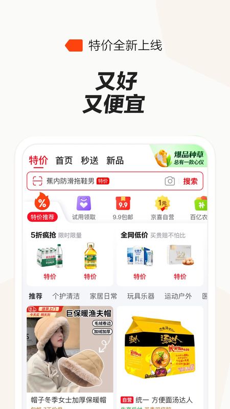京东_图片2