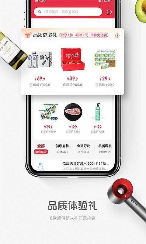 1号会员店_图片4