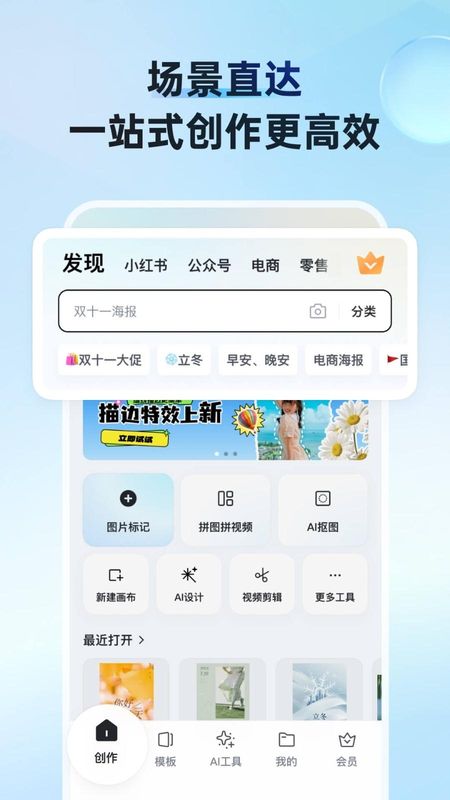 稿定设计_图片3