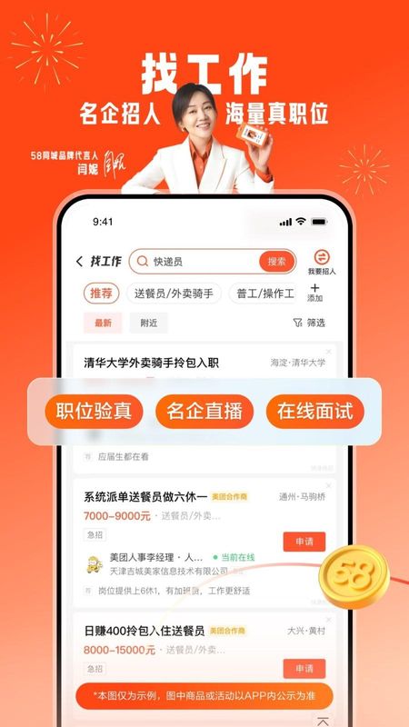 58同城_图片2